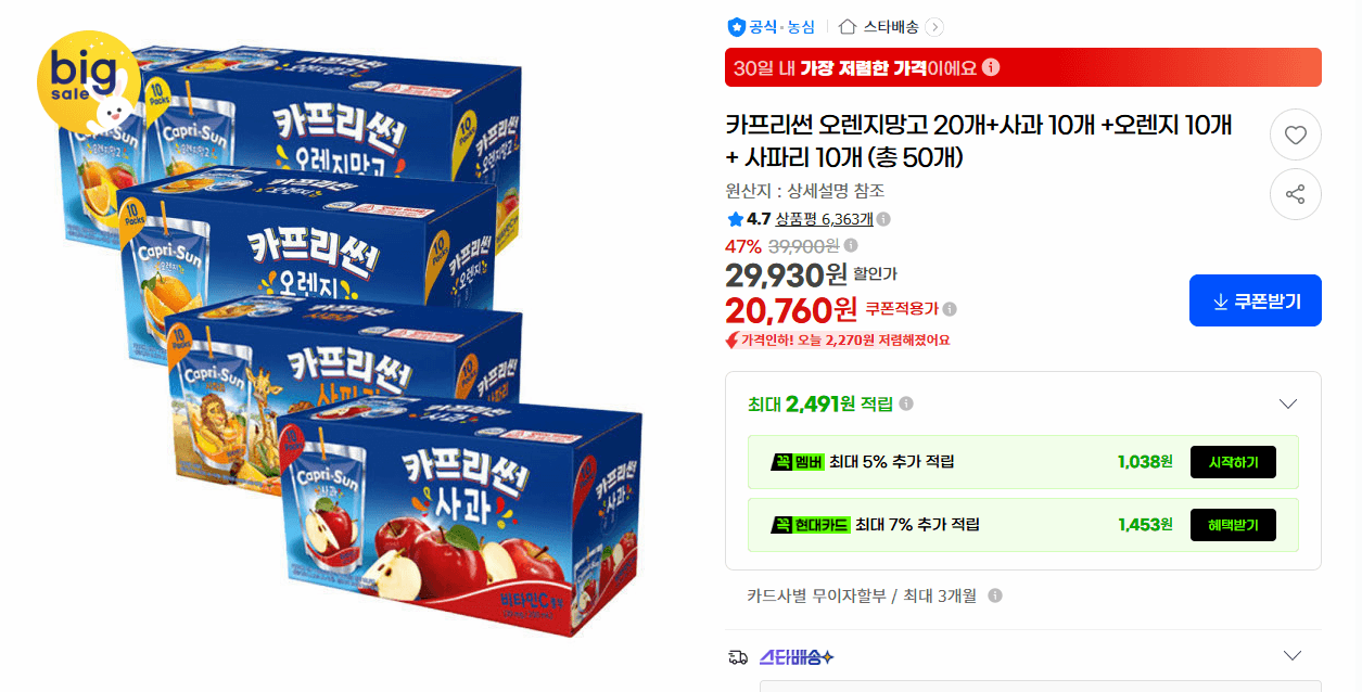 카프리썬 과일 혼합 50개