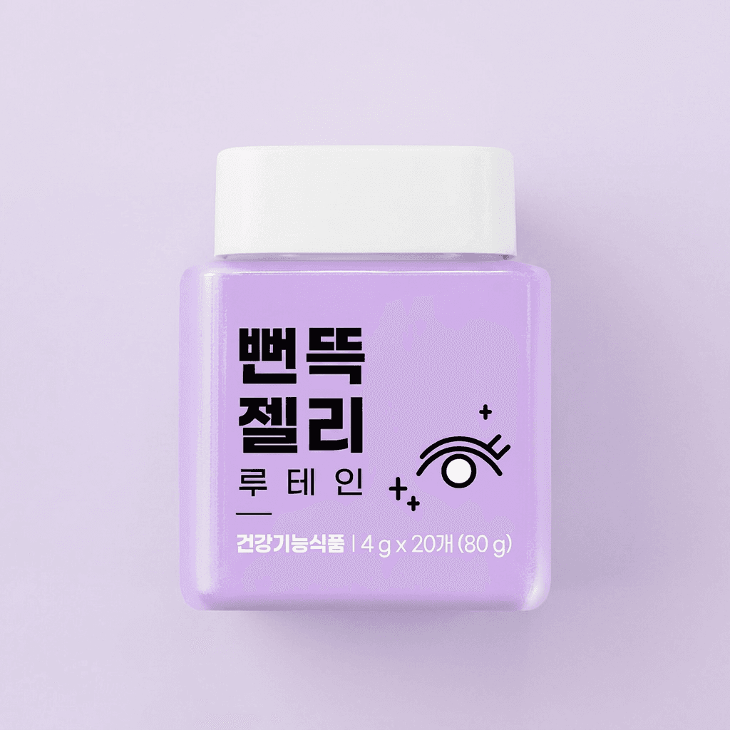 뻔뜩젤리 루테인 블루베리맛 20정