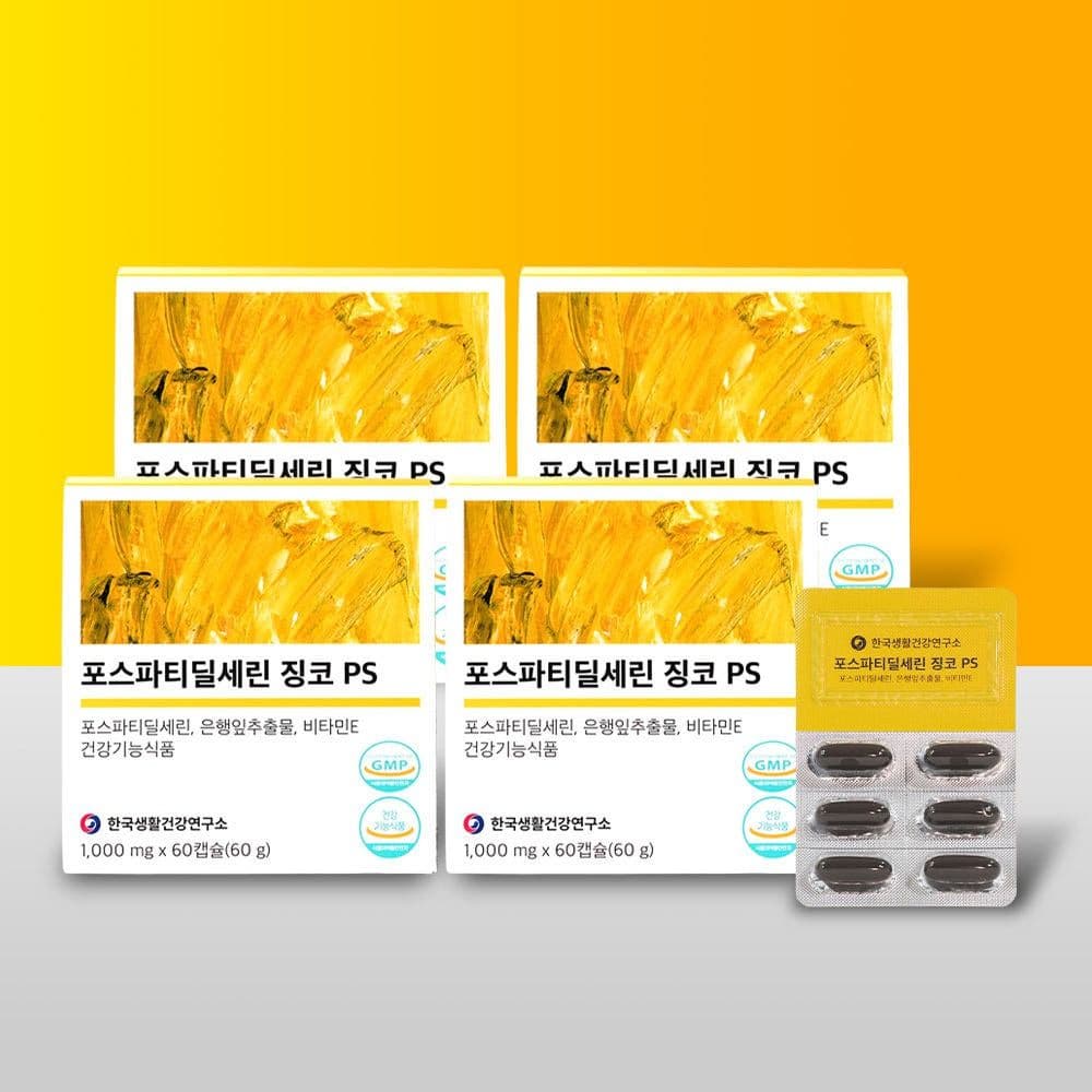 포스파티딜세린 징코 PS 60캡슐 4박스