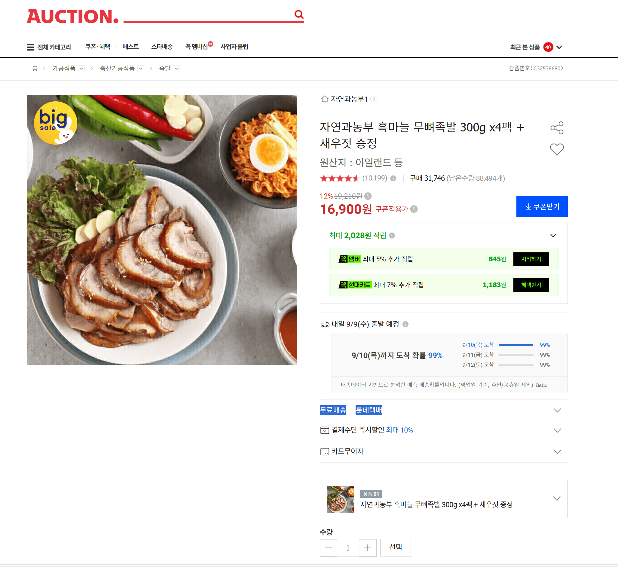 자연과농부 흑마늘 무뼈족발 300g x4팩