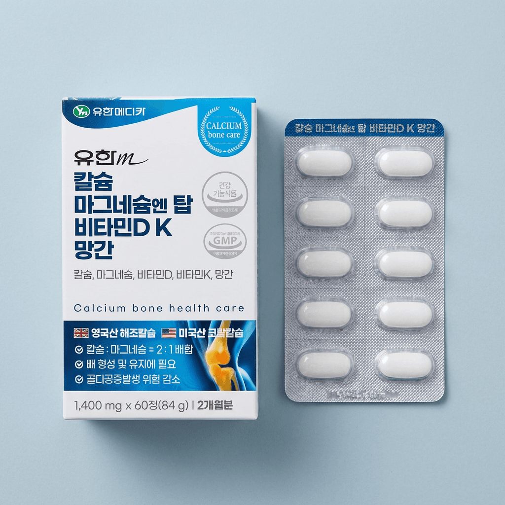 유한메디카 칼슘 마그네슘 엔 탑 비타민D K 망간