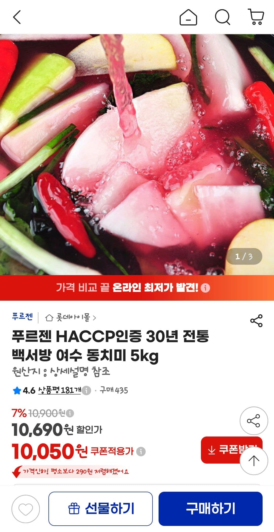 백서방 여수 동치미 5kg