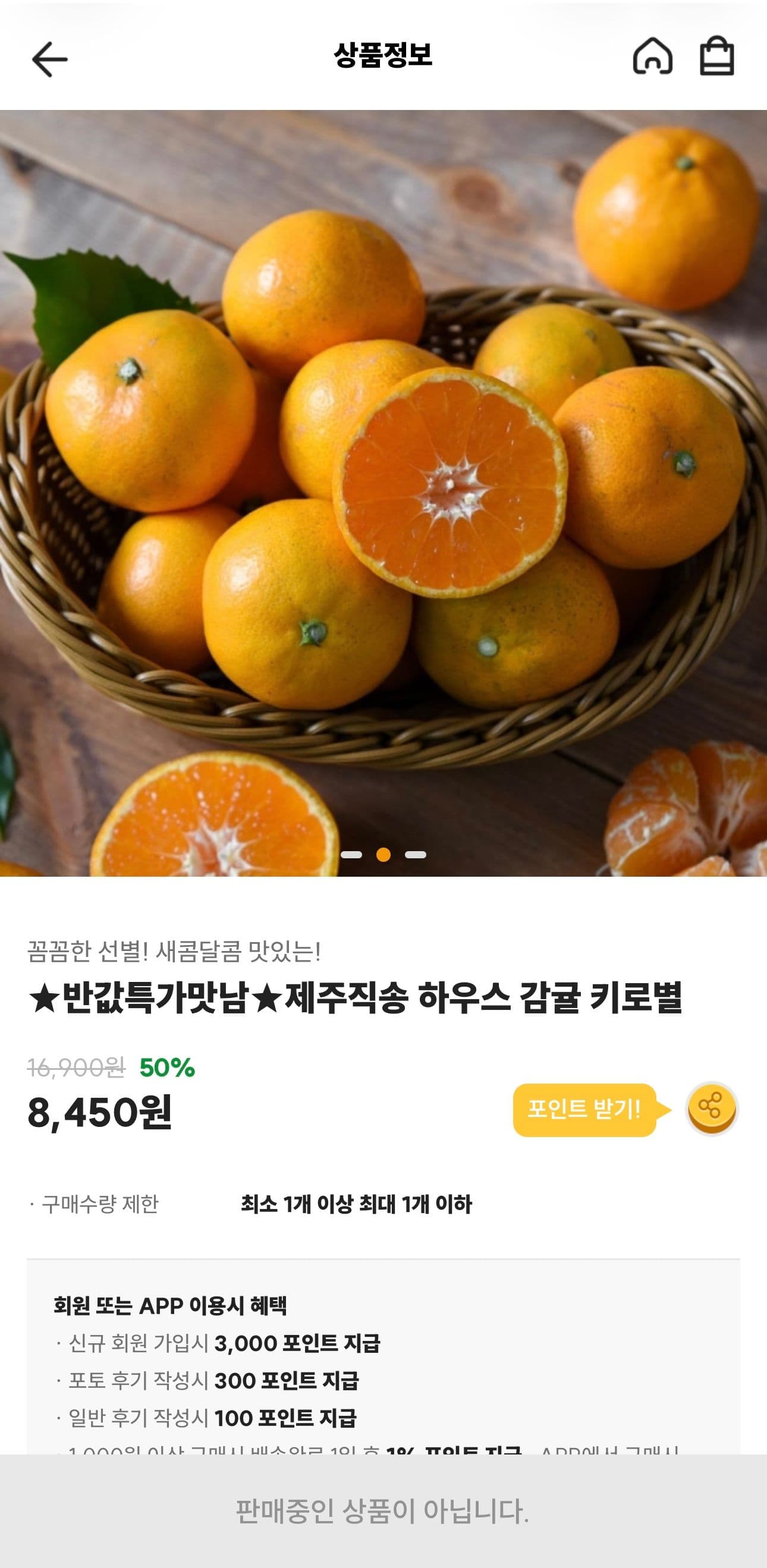 제주 하우스 감귤 중대과 2.5kg