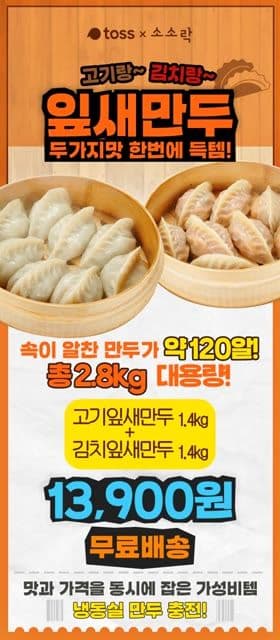 허만두 잎새만두 알찬고기·김치 1.4kg 2봉