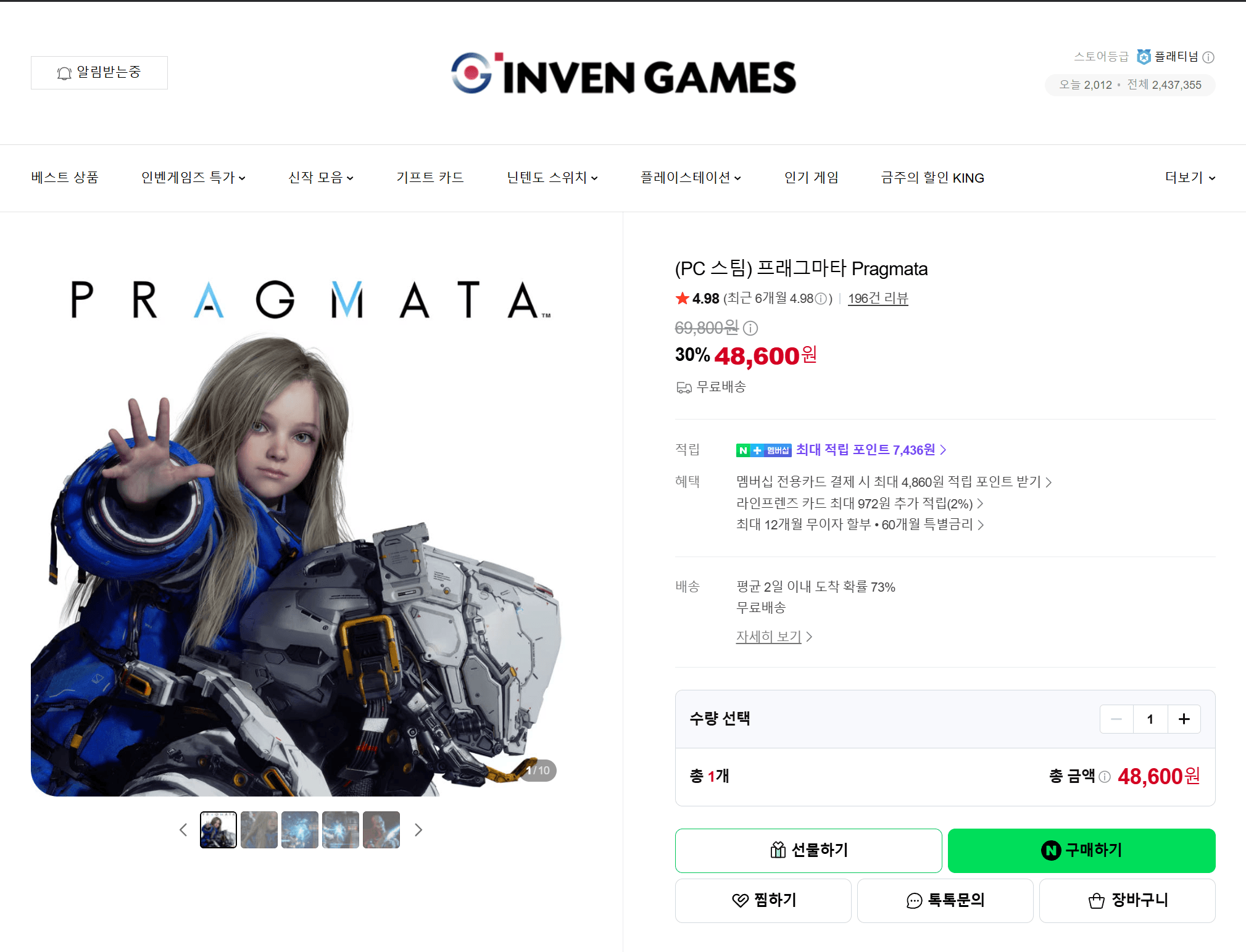 프래그마타 Pragmata PC 스팀