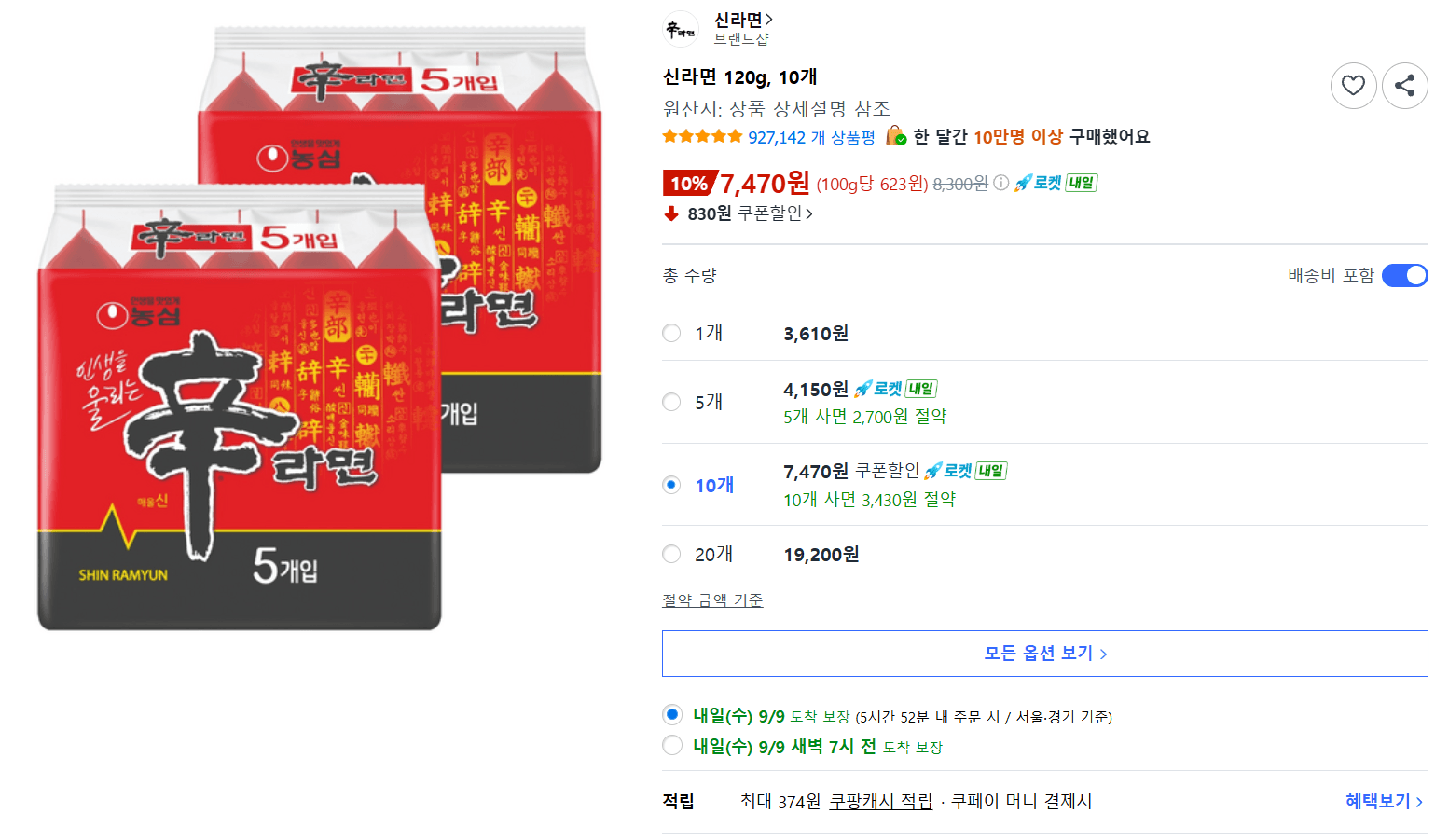 농심 신라면 120g 10개
