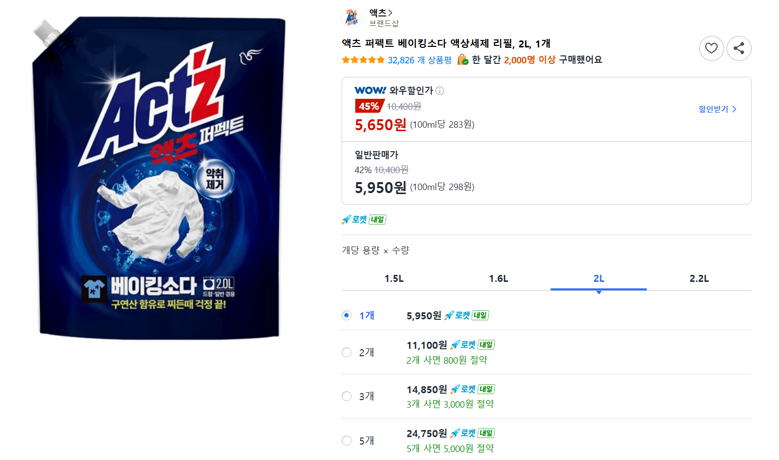 액츠 퍼펙트 베이킹소다 액상세제 리필 2L