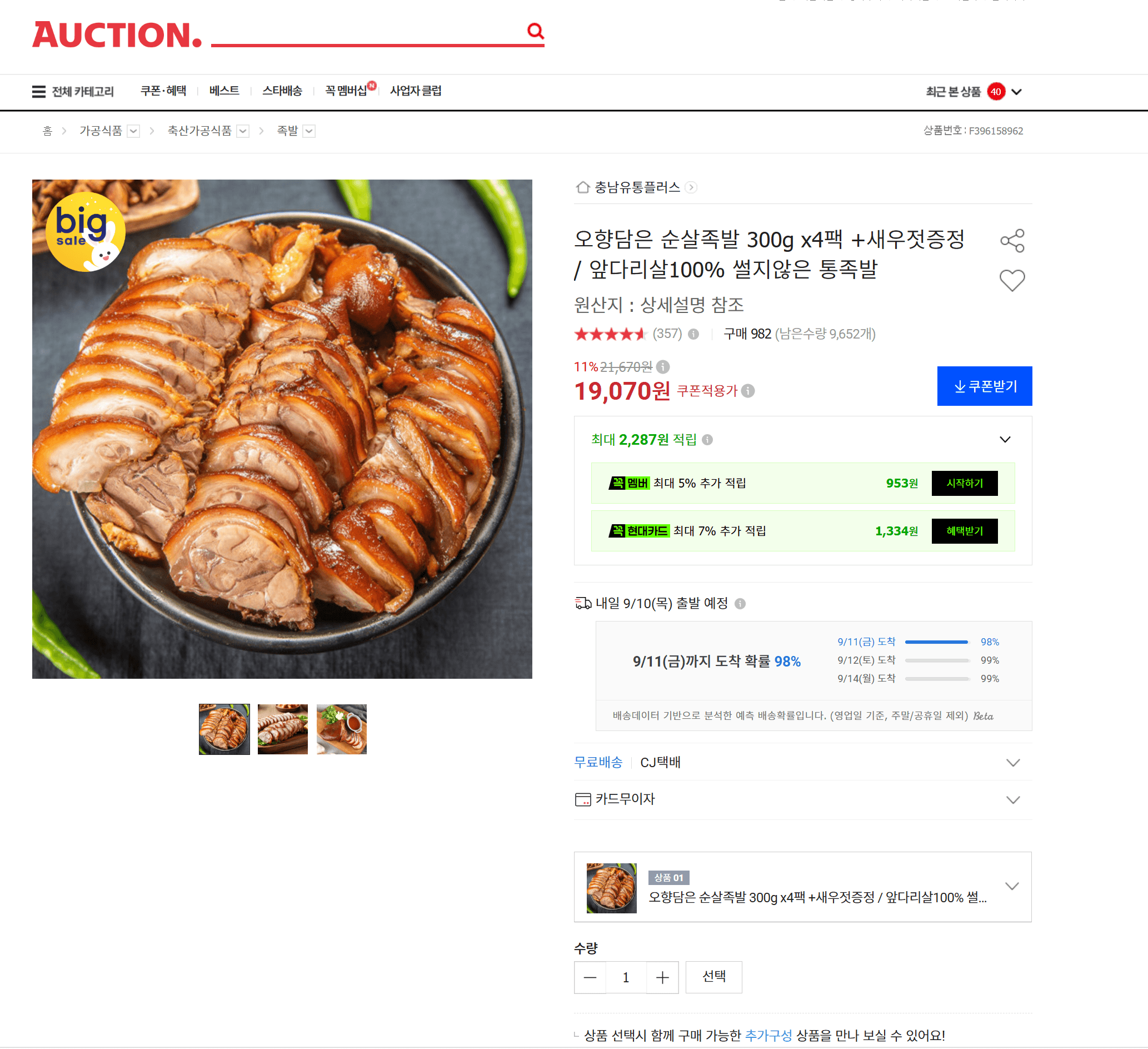 오향담 순살족발 300g×4팩