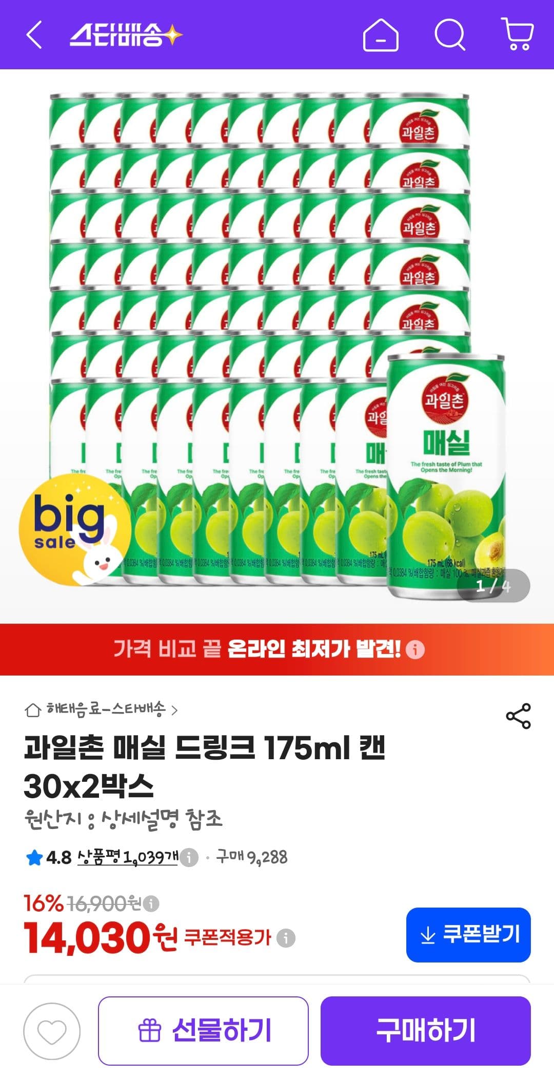 과일촌 매실 드링크 175ml 60캔