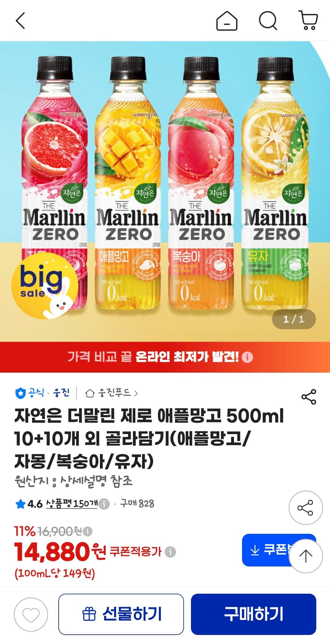 자연은 더말린 제로 애플망고 500ml 20개
