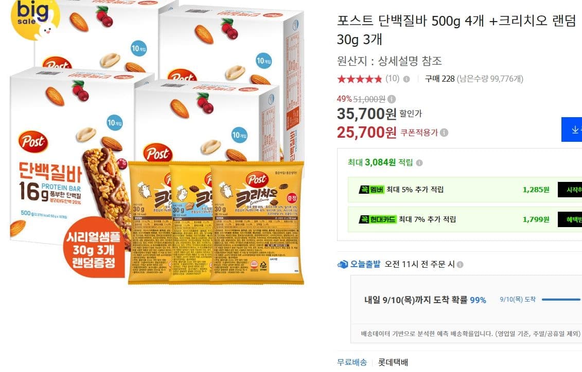 포스트 단백질바 500g 4개