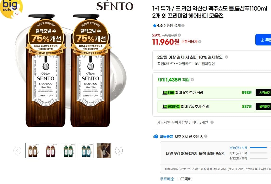 프라임 약산성 맥주효모 볼륨 샴푸 1100ml 2개
