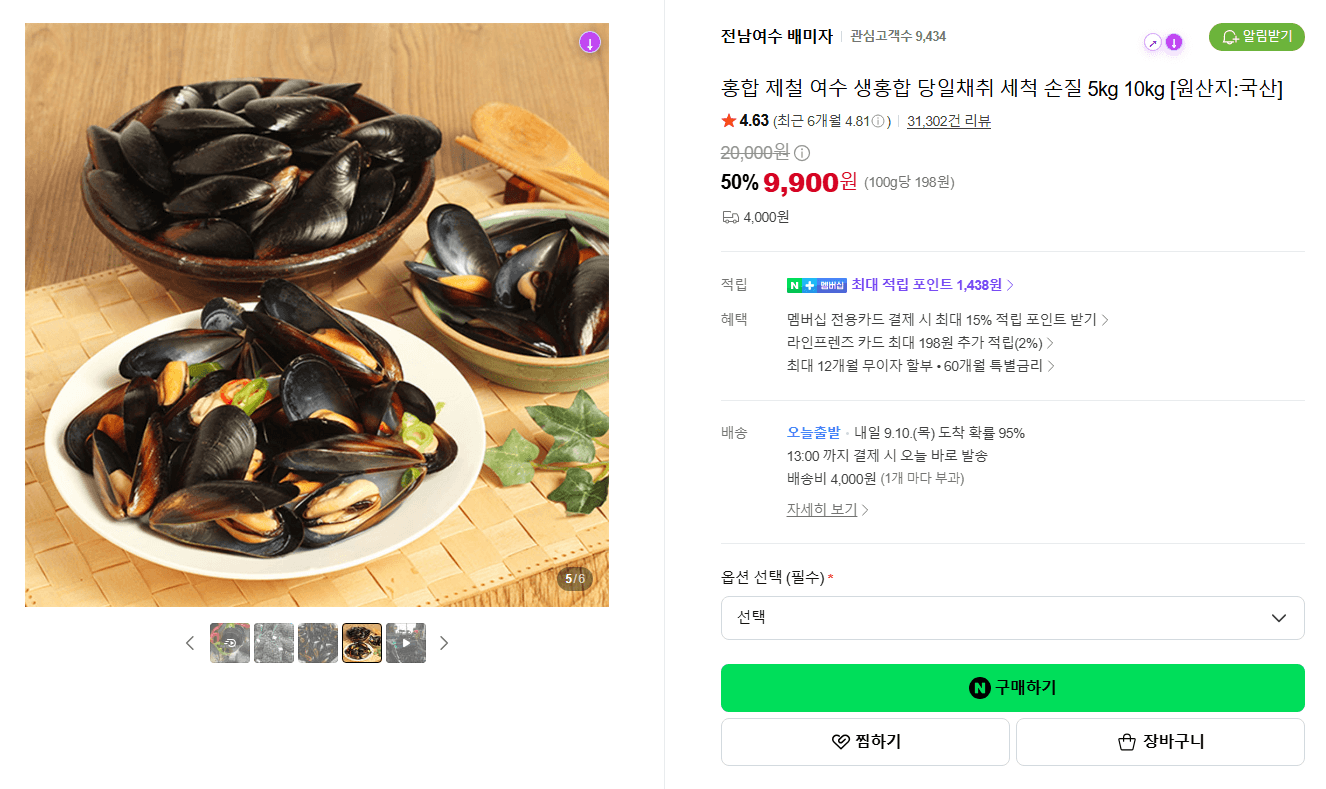 여수 생홍합 5kg/10kg