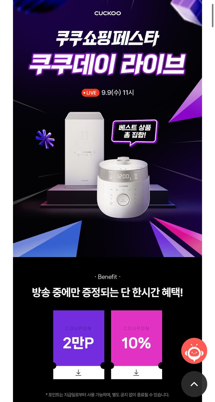 쿠쿠 트윈프레셔 저당 IH 밥솥 6인용