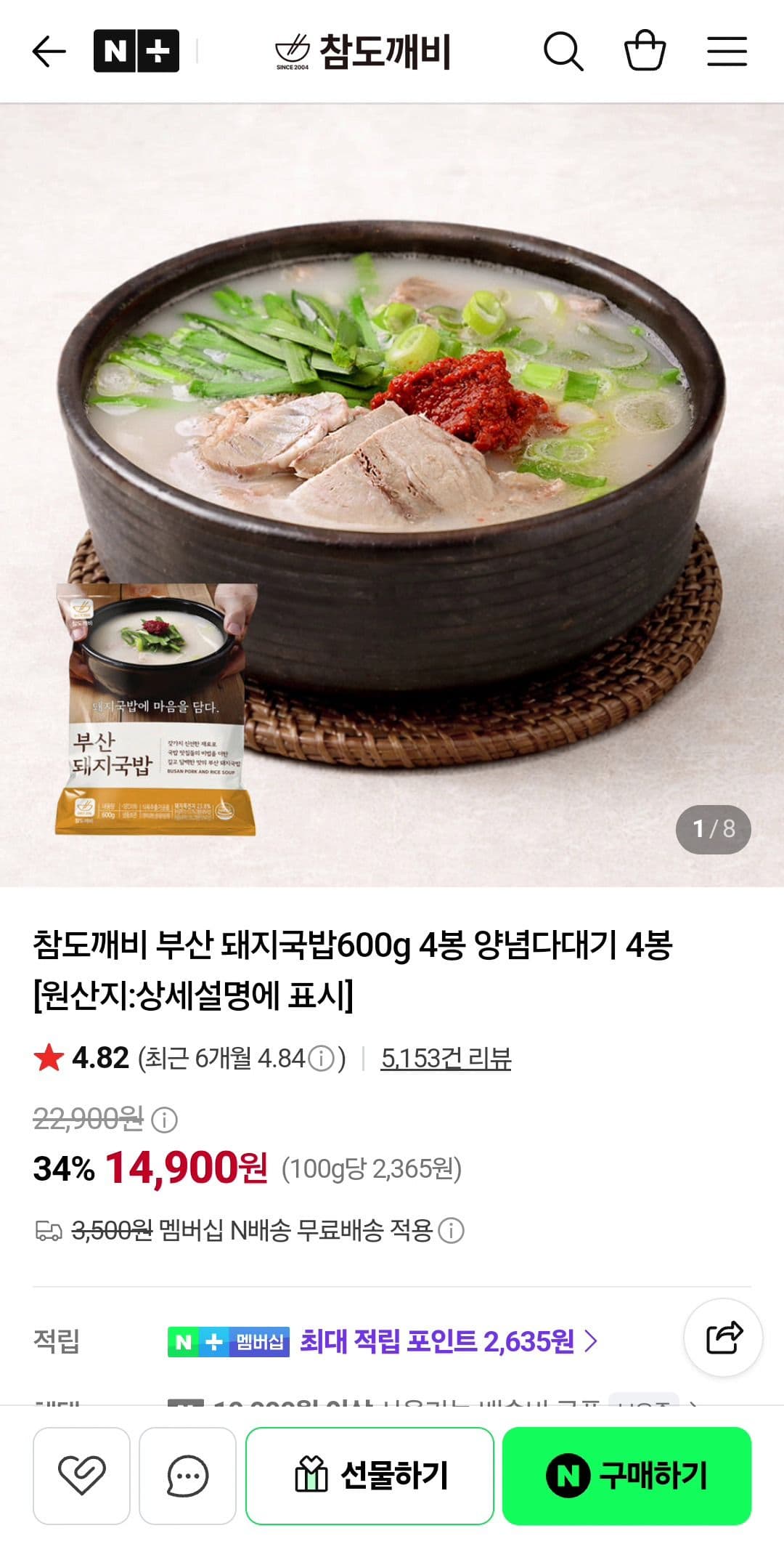 참도깨비 부산 돼지국밥 600g 4봉