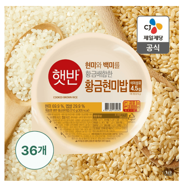 햇반 황금현미밥 210g 36개