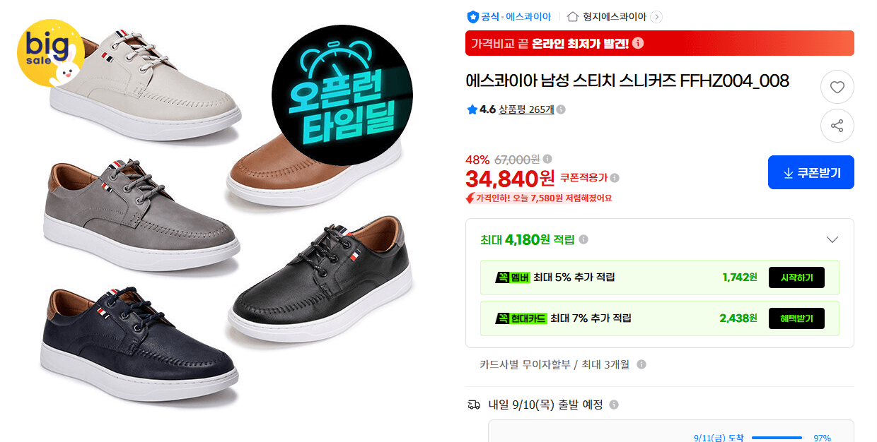 에스콰이아 스티치 스니커즈