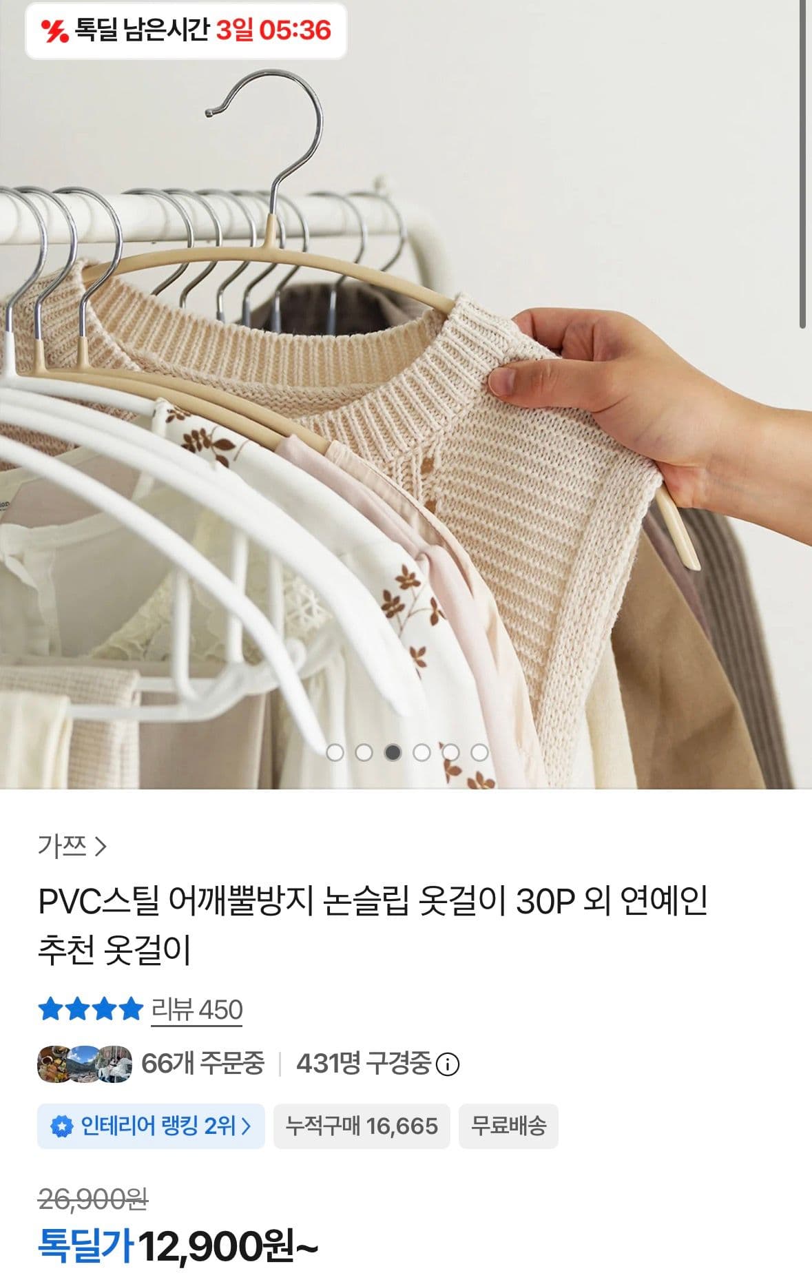 PVC 스틸 논슬립 옷걸이 30P