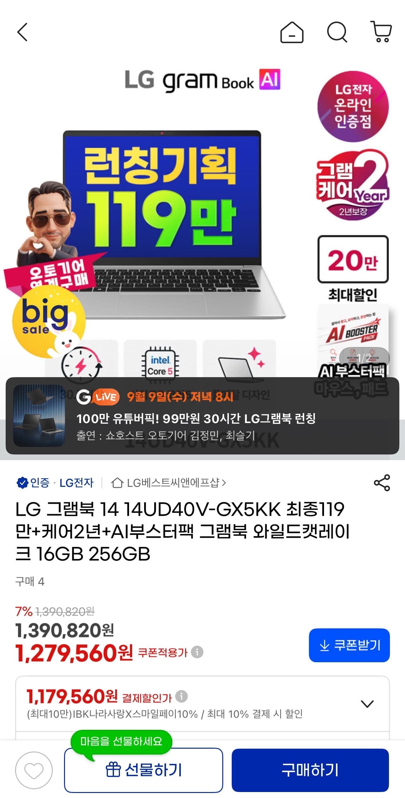 LG 그램북 14 노트북
