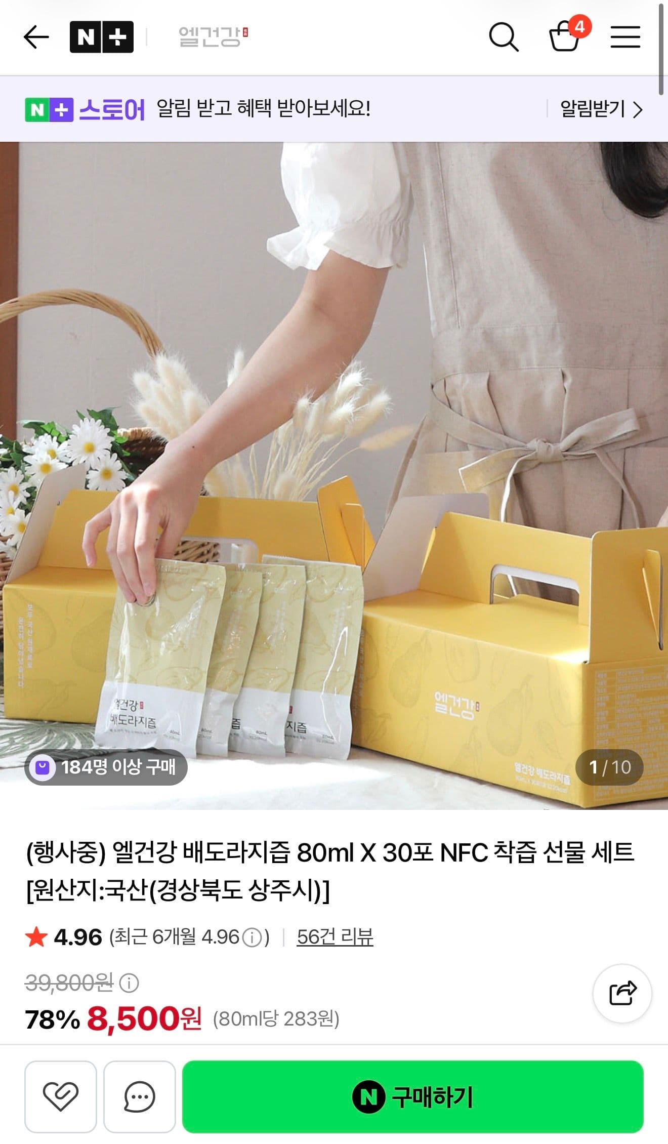 엘건강 배도라지즙 80ml 30포