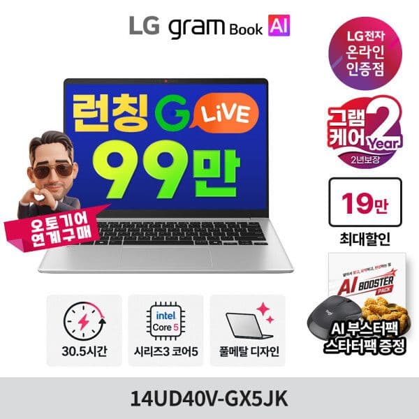 LG 그램북 14 와일드캣레이크