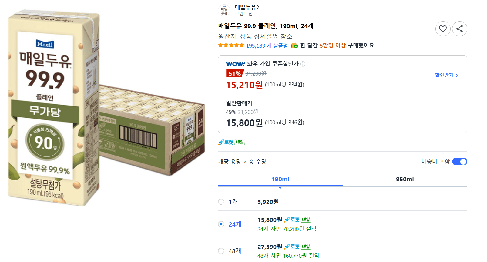 매일두유 99.9 플레인 190ml 24개