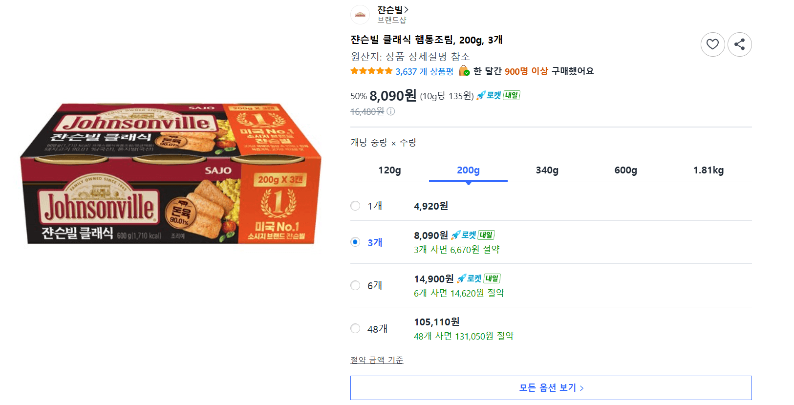 캠폴 클래식 햄통조림 200g 3개