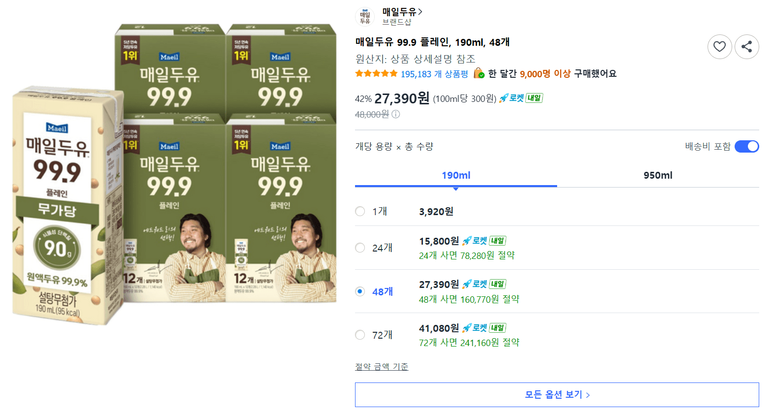매일두유 99.9 플레인 190ml 48개