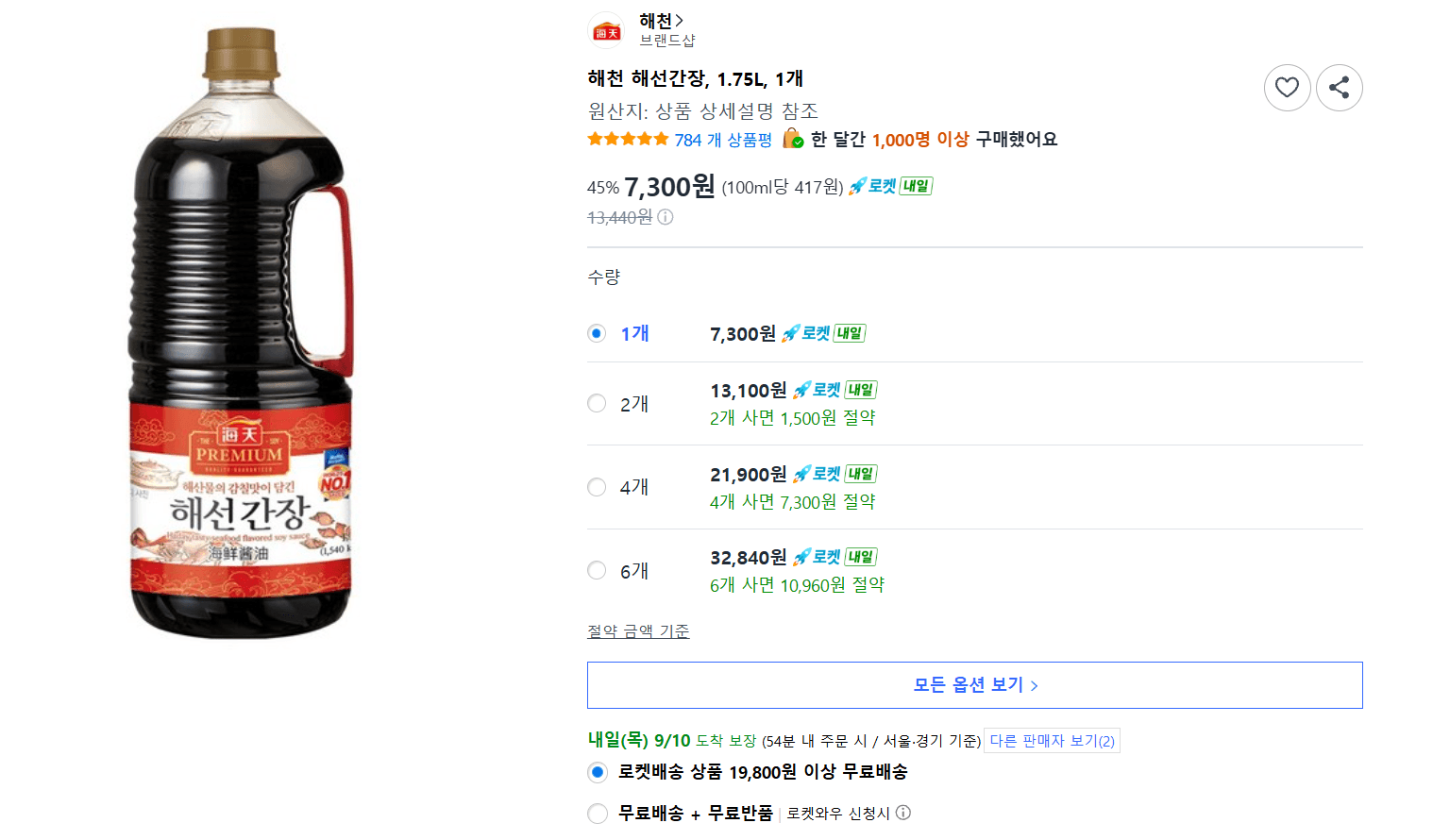 해천 해선간장 1.75L