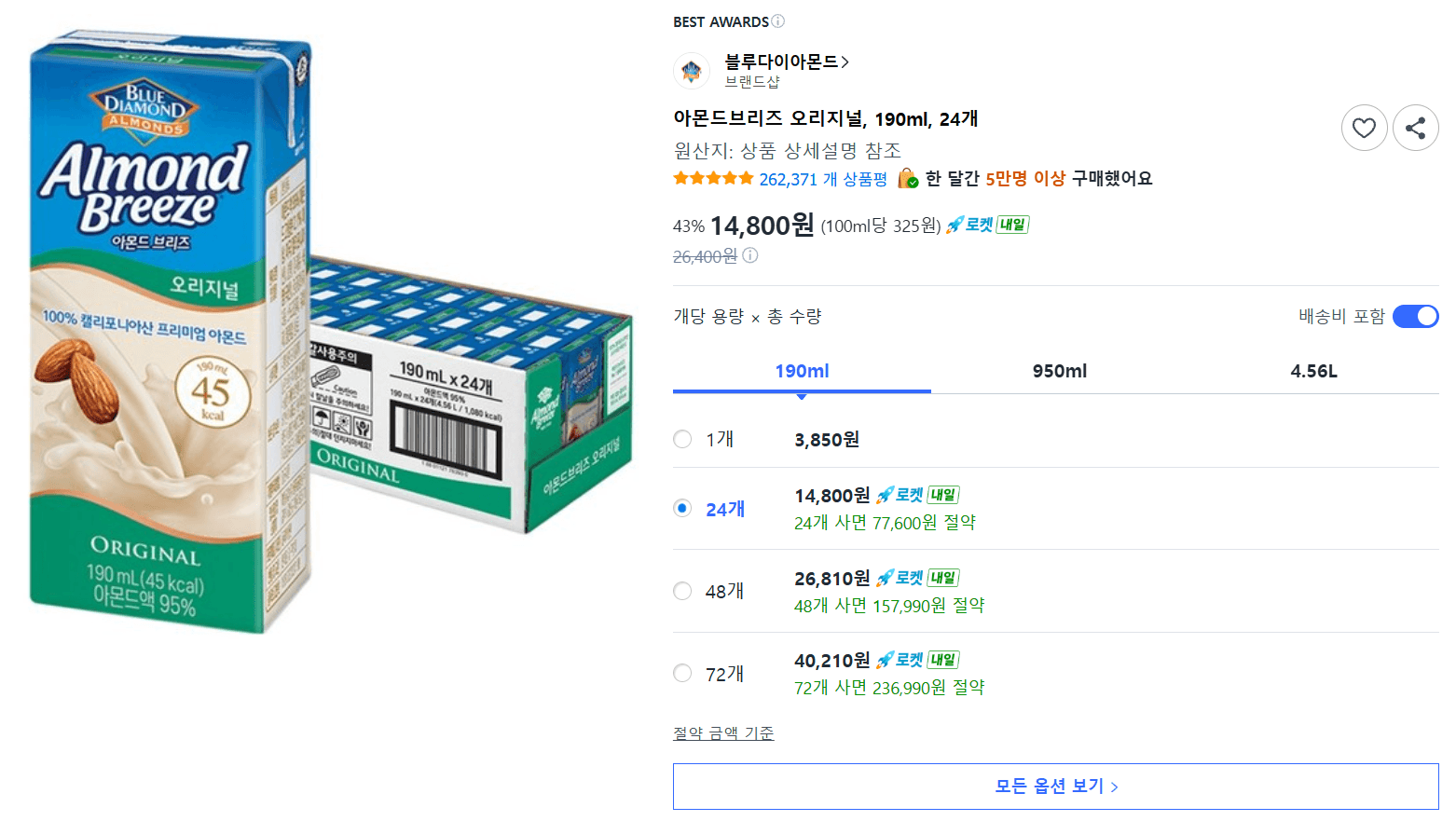 아몬드브리즈 오리지널 190ml 24개