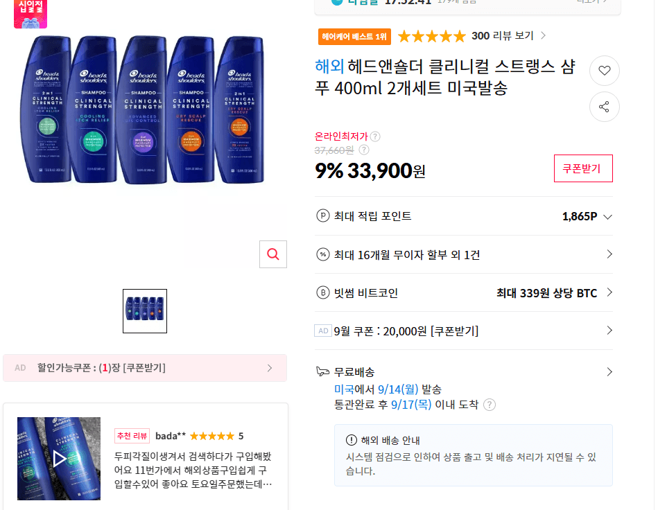 Head & Shoulders Clinical