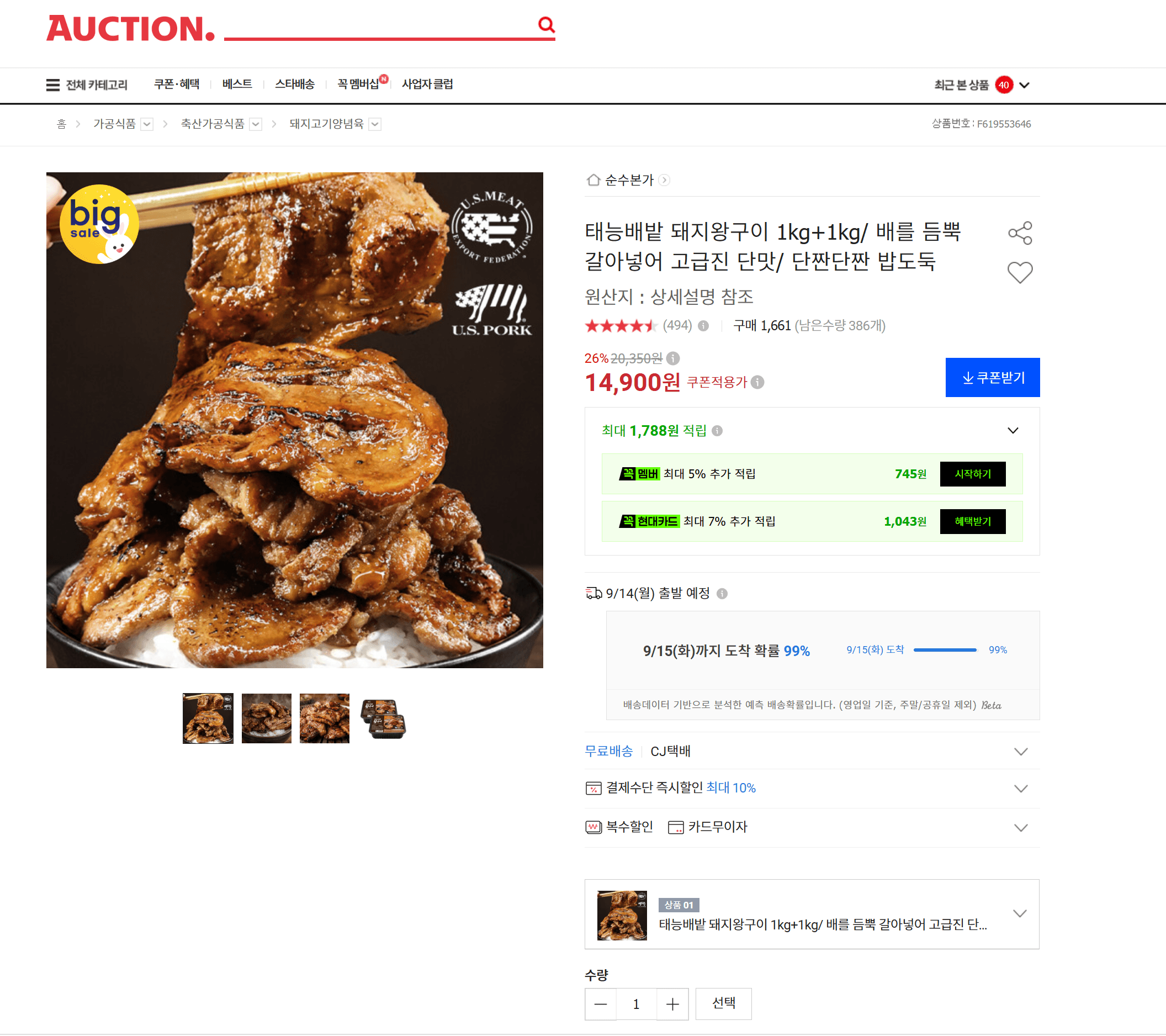 태능배밭 돼지왕구이 1kg+1kg
