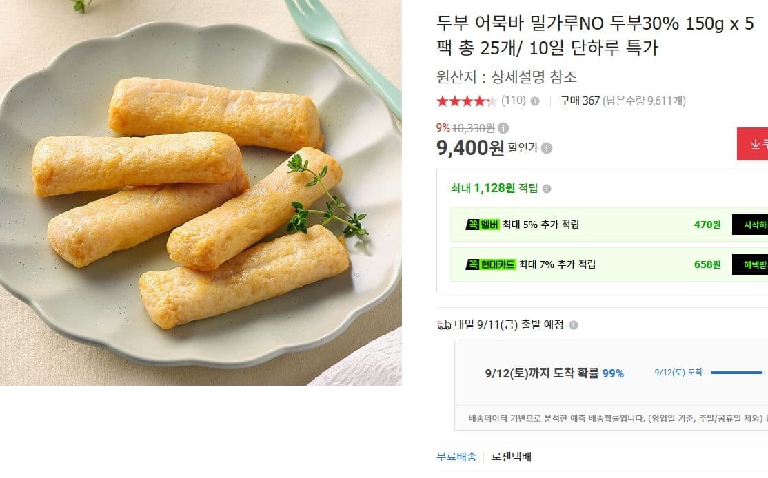 두부 어묵바 밀가루NO 150g x 5팩
