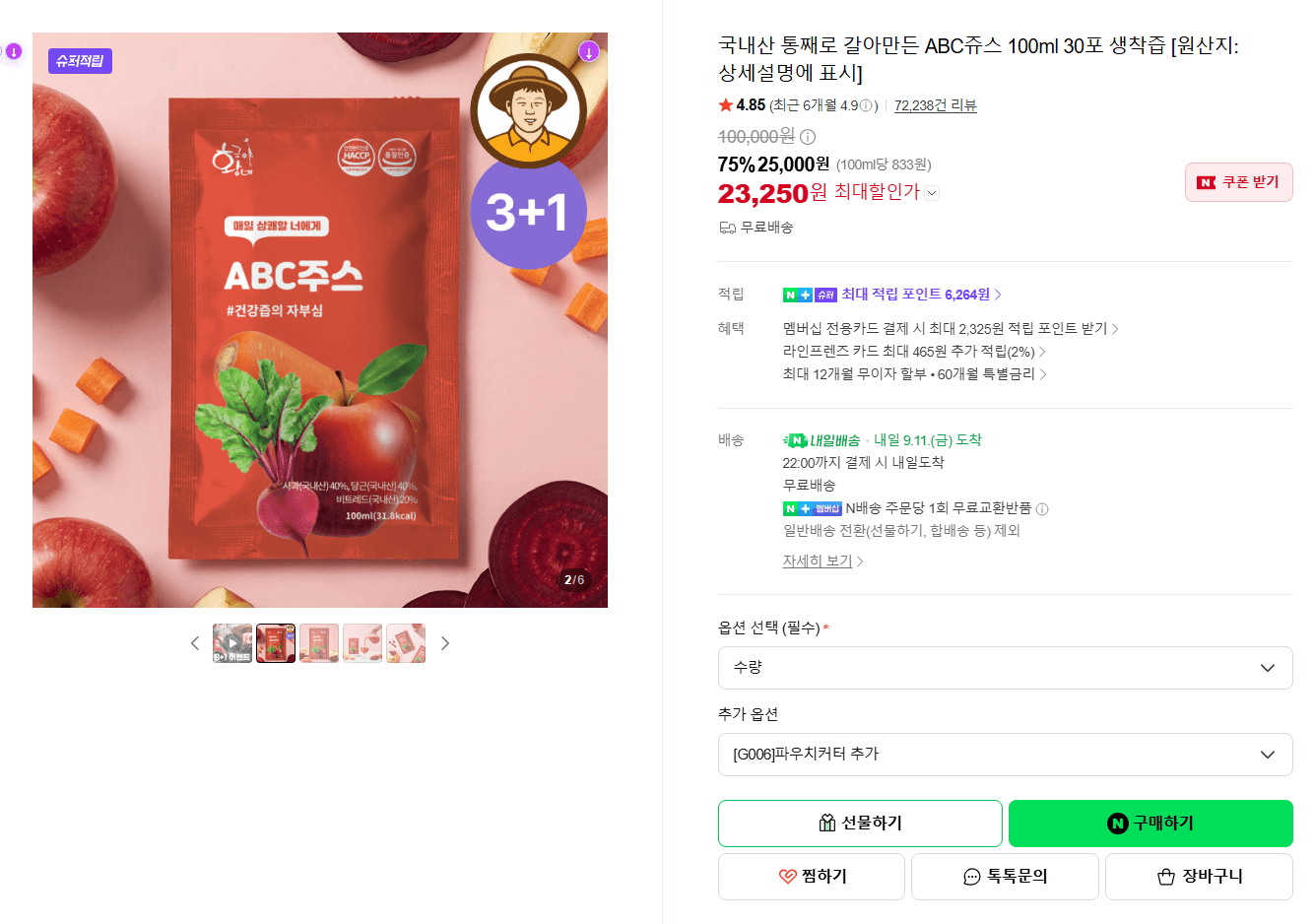 국내산 ABC쥬스 100ml 30포 생착즙