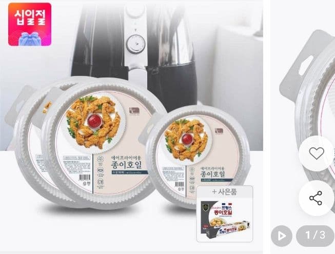 로얄키친 에어프라이어 종이호일 90매
