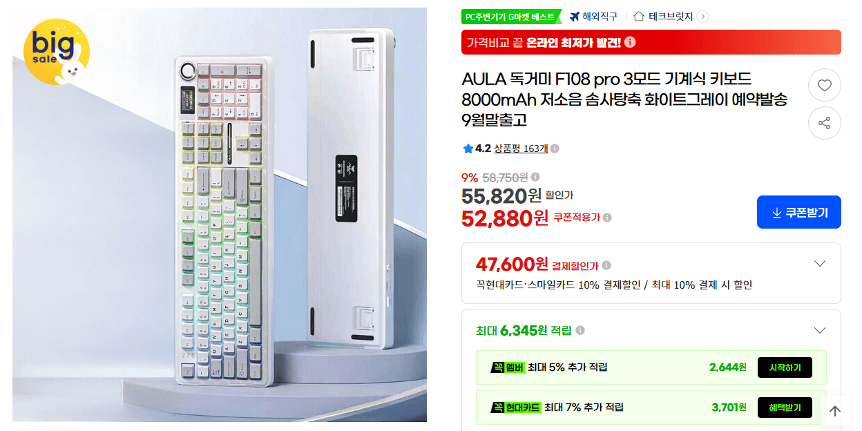 AULA 독거미 F108 Pro 기계식 키보드