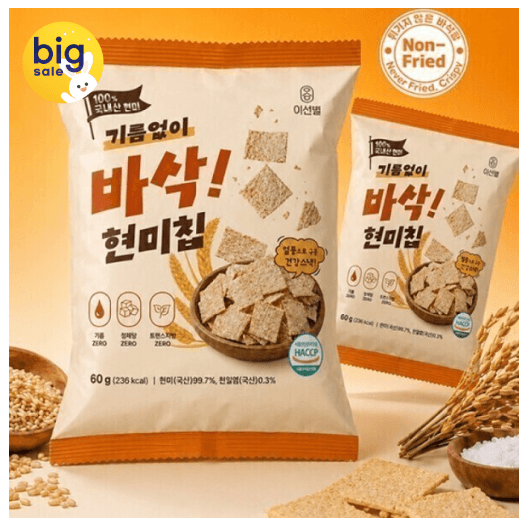 기름 ZERO 바삭한 현미칩 20봉
