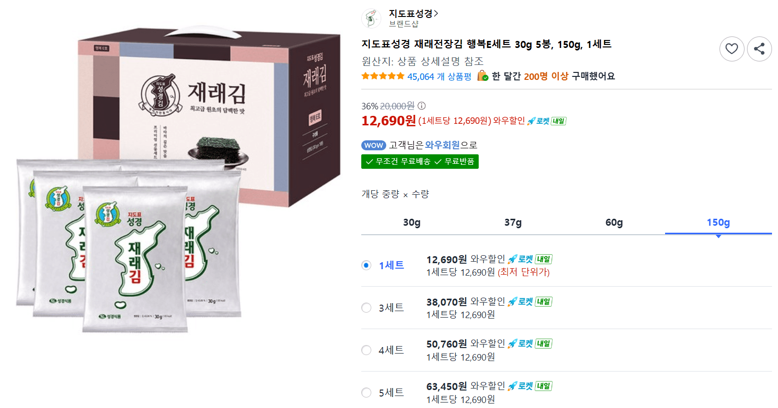 지도표 성경 재래전장김幸福E세트