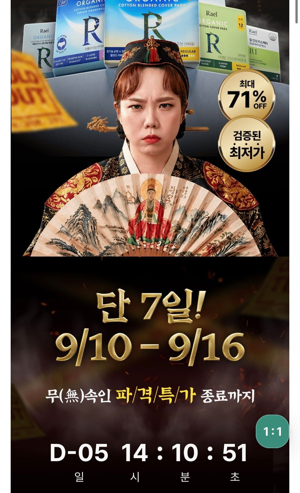 라엘 오가닉 코튼 청결티슈 5팩
