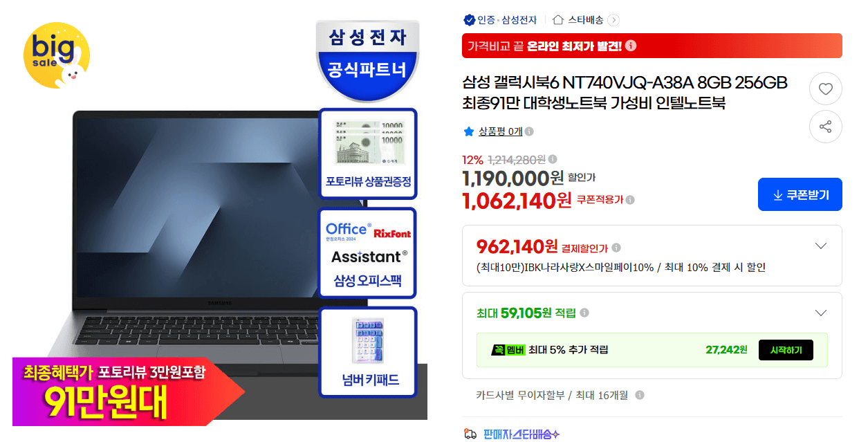 삼성 갤럭시북6 NT740VJQ-A38A