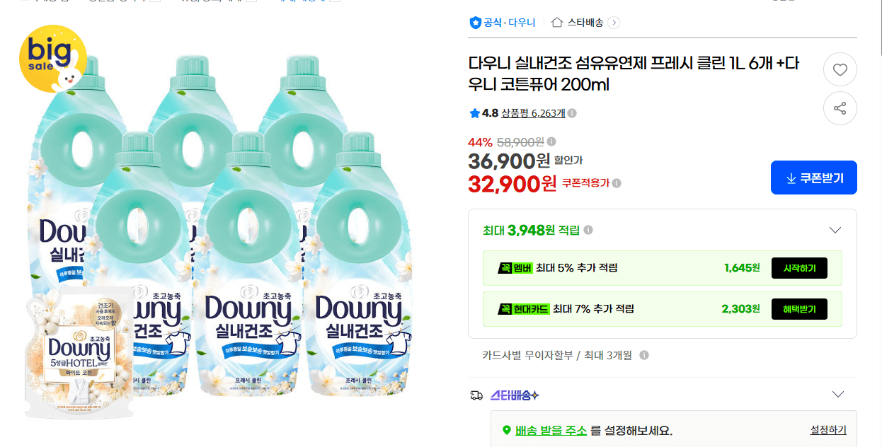 다우니 실내건조 프레시 클린 1L 6개