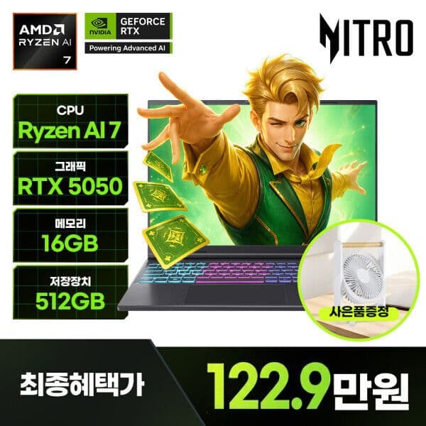 Acer Nitro V 16S RTX5050 게이밍