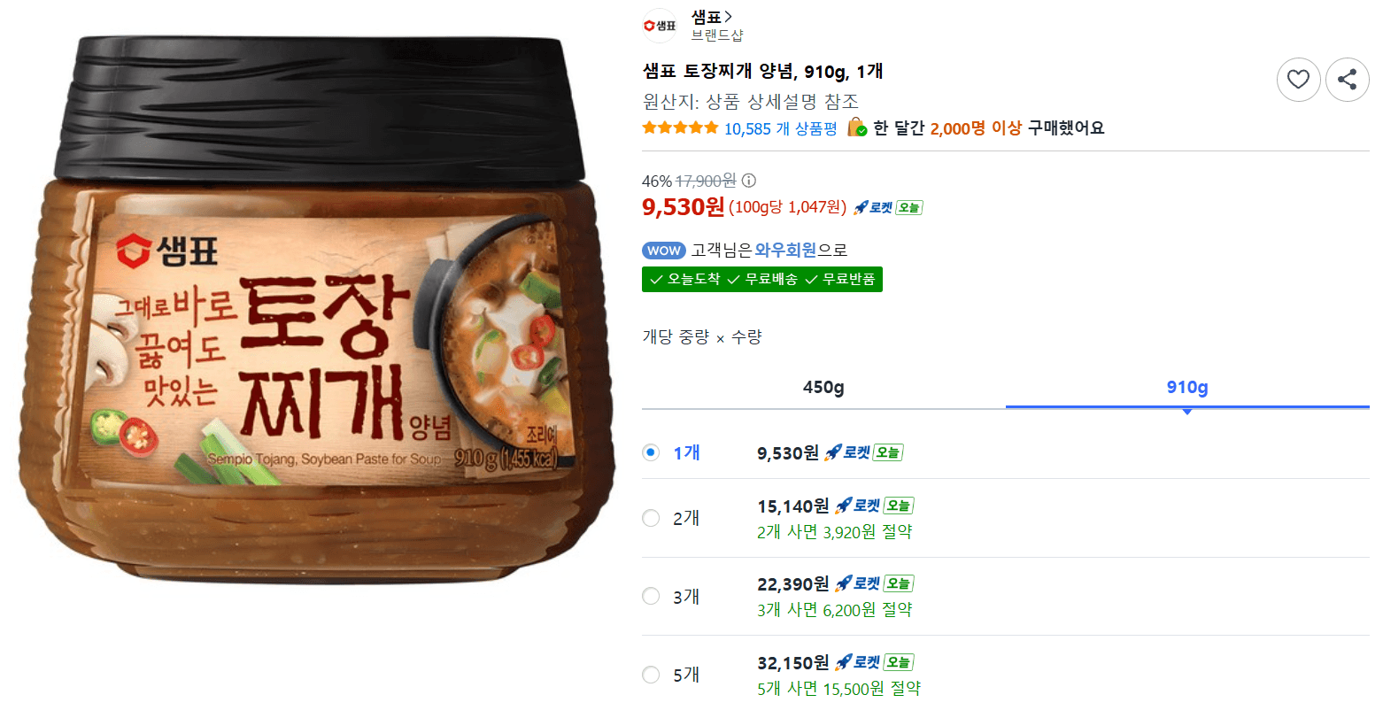 샘표 토장찌개 양념 910g