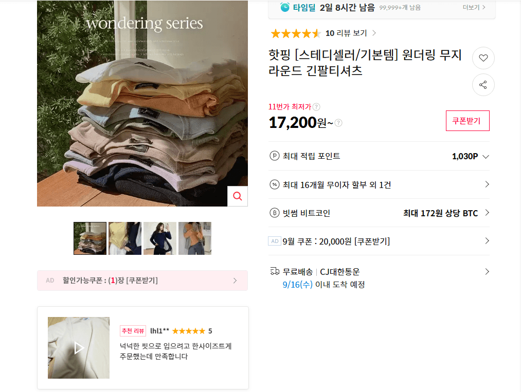 핫핑 가을 신상 빅사이즈 모음