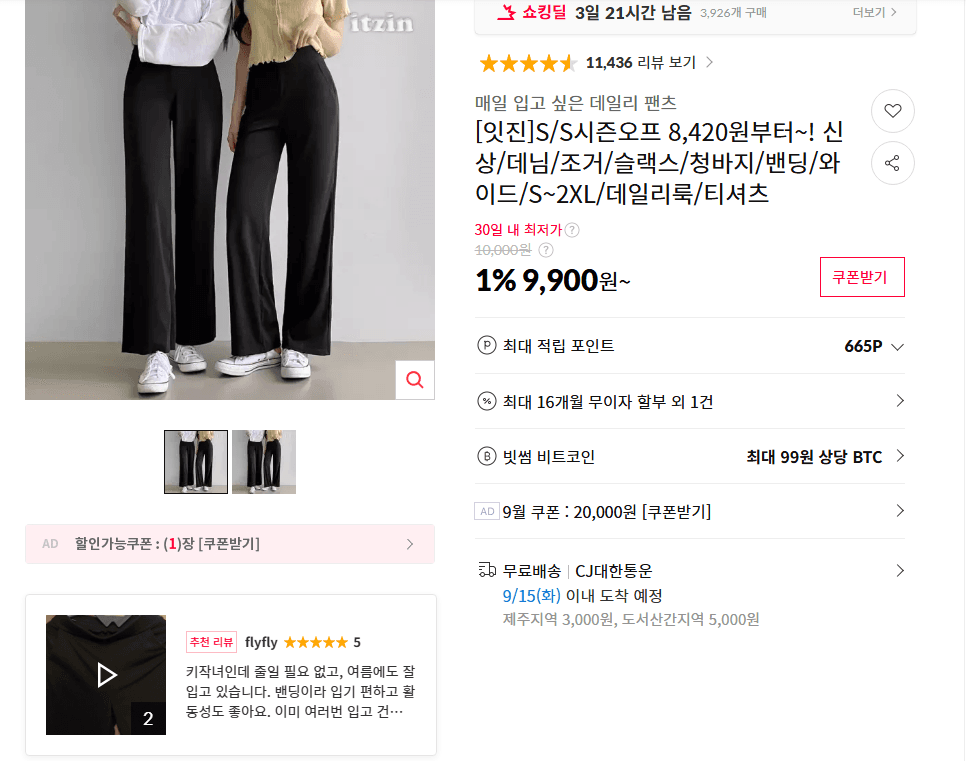 로자미아 S/S 시즌오프 의류