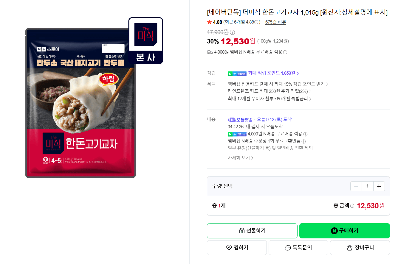 더미식 한돈고기교자 1,015g