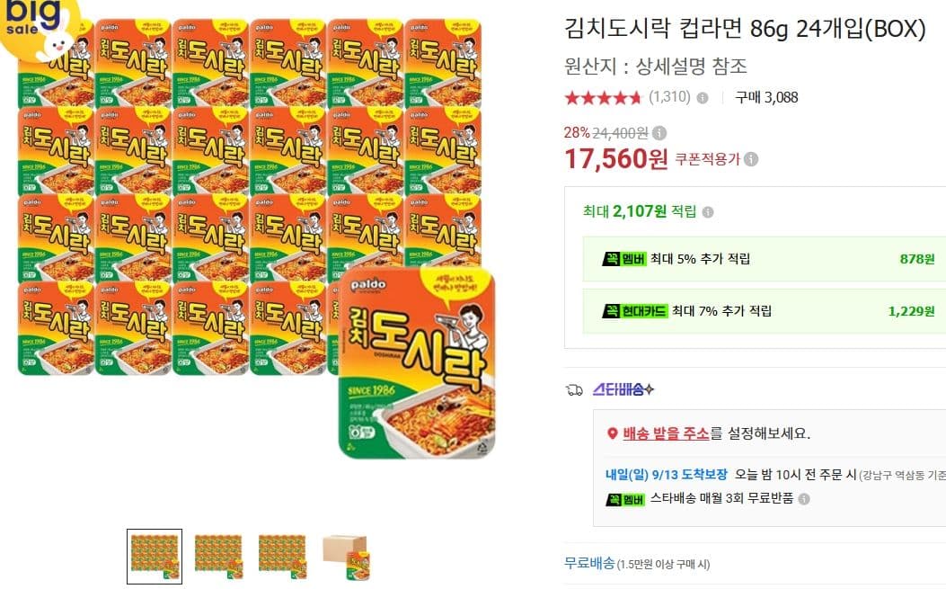 팔도 김치도시락 86g 24개입