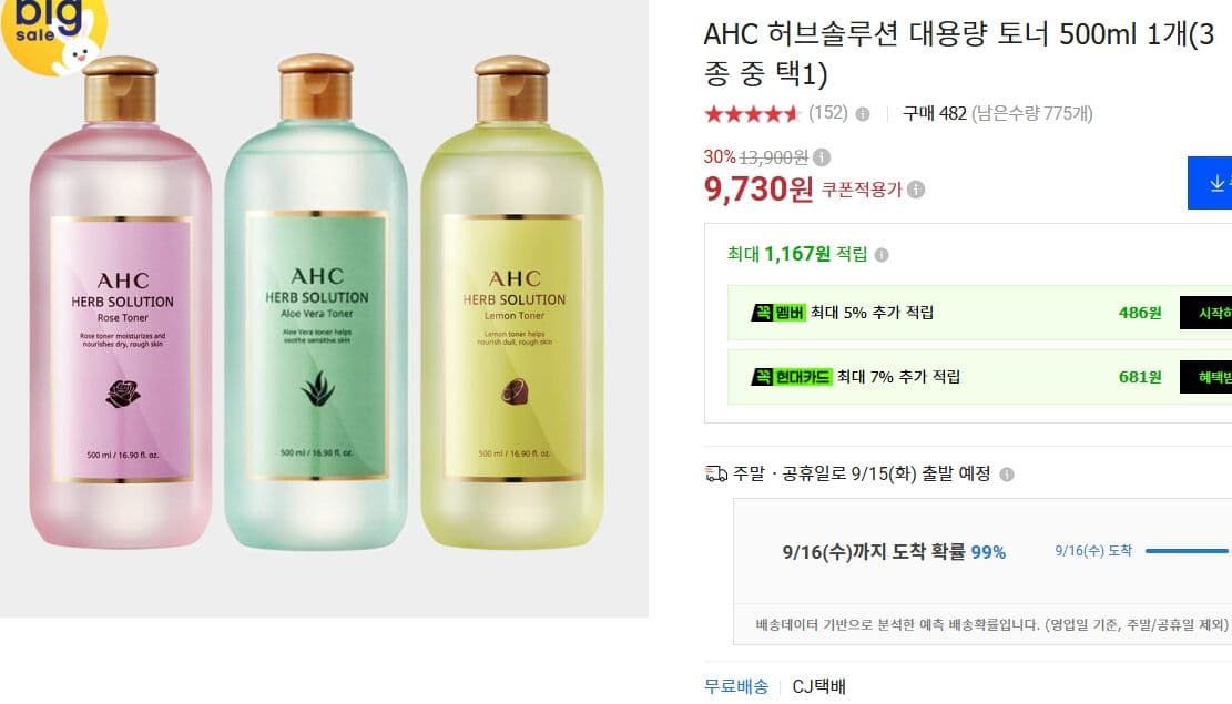 AHC 허브솔루션 토너 500ml