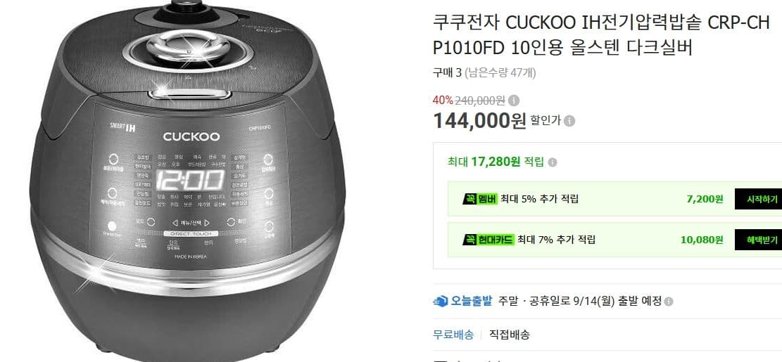 쿠쿠 CRP-CHP1010FD IH밥솥 10인용