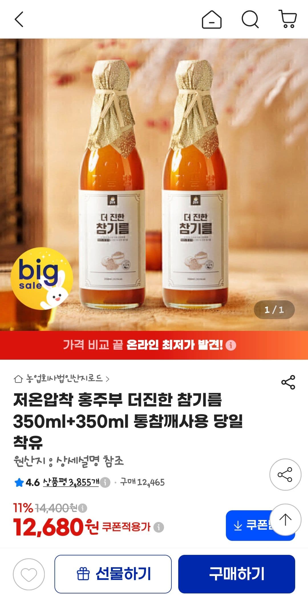 홍주부 더진한 참기름 350ml 2개